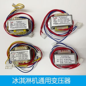 冰淇淋机通用主板220V380V变压器DF-HS4824-01 02 06电脑板配件