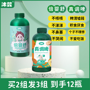 4瓶装宝宝药浴包艾草调理脾胃泡澡液儿童止痒湿热泡脚泡澡400ml