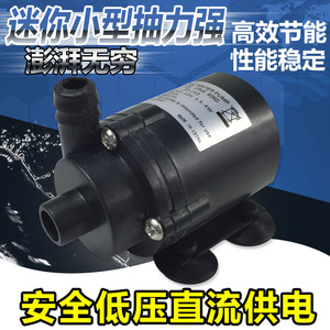 小米鱼缸改造双泵迷你无刷直流微型水泵5V12v扬程1.8M 280L/H6V9V