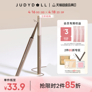 【跨品2件85折】Judydoll橘朵砍刀眼线胶笔顺滑防水不晕染持久