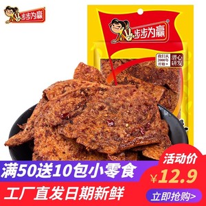 步步为赢素鱼片麻辣香辣豆皮素肉湖南特产豆干辣条儿时记忆零食