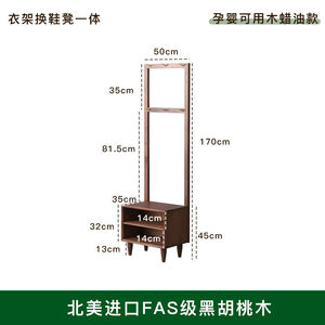 鞋柜衣挂一体玄关换鞋凳家用门口挂衣架一体实木窄入户鞋架鞋柜衣