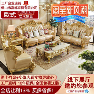 欧式真皮沙发123组合实木雕花客厅大户型别墅奢华沙发欧美风高档