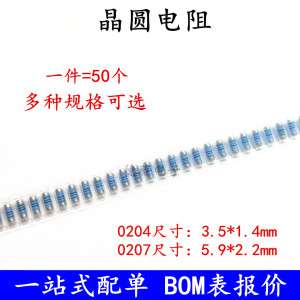贴片晶圆电阻 0207 0204 200K 220K 240K 270K 300K 1% 色环电阻