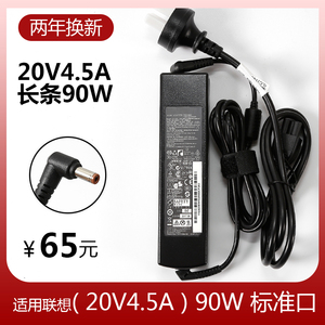 适用联想充电器G470 Y400 Y480 E49笔记本电脑适配器20v4.5A电源