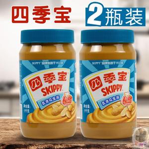 2瓶包邮 SKIPPY 四季宝 柔滑花生酱 1000g  潮汕砂锅粥蘸料 专用
