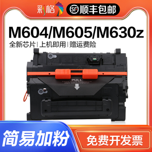 适用惠普M605dn硒鼓CF281A M605n M604dn/n M625dw M630dn M606 hp81a粉盒佳能CRG039 LBP351dn LBP352dn墨盒