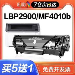 彩格适用佳能LBP2900硒鼓3000b MF4010b L11121E FX-9佳能CRG303硒鼓MF4012b打印机LBP2900+易加粉墨盒