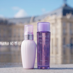 黛珂Decorte国际版 紫苏水+牛油果乳液 150ml/300ml