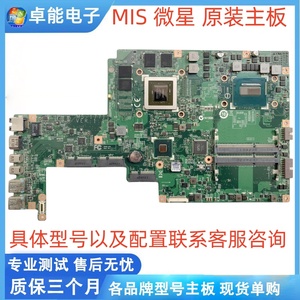 MIS微星 GS70 MR-UX7 MS-17711 MS-17721 MS-17761 MS-17751 主板