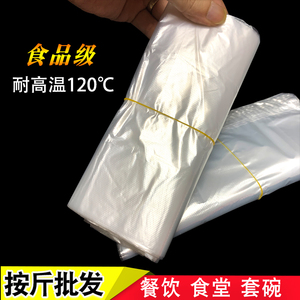 白色食品级20专用塑料袋透明小号背心式可加热酒楼打包保鲜袋胶袋