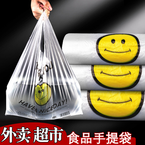 商用批发一次性笑脸塑料袋加厚垃圾袋背带式超市购物方面袋子错版