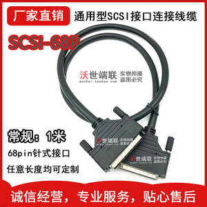 ADAM3968研华/凌华DIN68S-01配SCSI68连接线VHDCI68转CN槽式接口