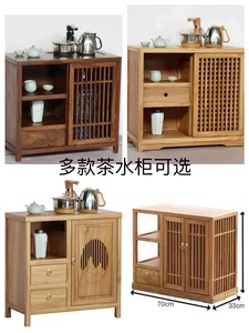 新中式茶水柜实木老榆木茶水台茶边柜侧柜边几茶室烧水壶一体柜