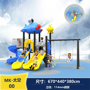 室外滑梯大型游乐设备幼儿园户外儿童滑滑梯秋千组合小区广场玩具