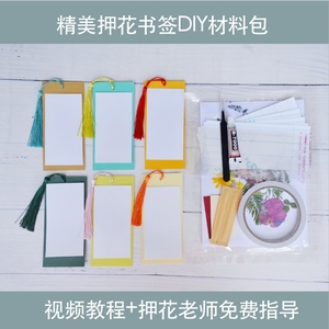 真干花书签diy材料包自制树叶植物标本押压花手工拼贴画制作若兮 阿里巴巴找货神器 真干花书签diy材料包自制树叶植物标本押压花手工拼贴画制作若兮 阿里巴巴找货神器