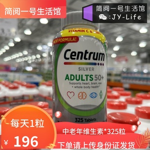 美国直邮 Centrum Silver 善存银片50岁复合维生素善存片325粒