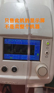 凯迪泰FLEXO ST20/25/30-H普及型无创呼吸机液晶屏 显示屏内屏幕