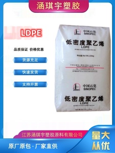 LDPELDPE 1C7A 透明级 涂覆级 薄膜级低密度聚乙烯塑胶原料