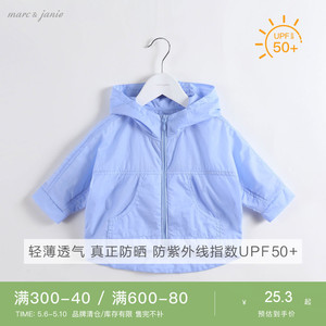 【打折】马克珍妮男女儿童防晒衣服防紫外线薄款婴儿宝宝夏季外套