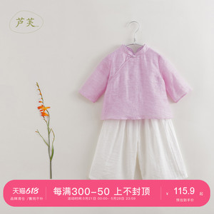 【打折】【马克珍妮 新中式】春夏装女童麻料提花休闲套装220501