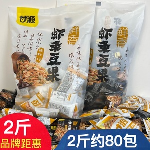 甘源鲜虾/烤肉味虾条豆果1斤小吃坚果蚕豆办公室零食年货小零食