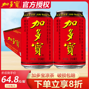 加多宝凉茶310ml*24罐整箱礼盒装上火喝加多宝草本植物凉茶饮品