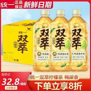 统一双萃柠檬茶饮料1L*8瓶整箱批特价鸭屎香风味0脂1升畅饮大瓶装