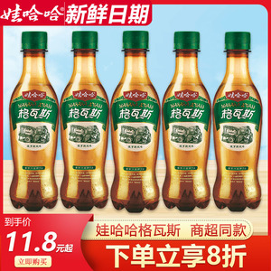 娃哈哈格瓦斯330ml*3瓶装装批特价俄罗斯风味液体面包麦芽汁