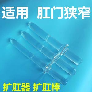 肛门狭窄扩肛器成人手术后扩肛棒训练男用女用扩张器家用阔肛器