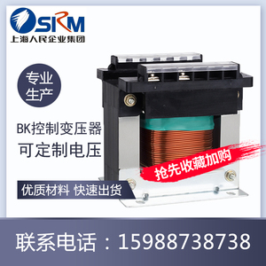 上海人民机床控制变压器BK-400VA380V220V变36V24V12V订质保全铜