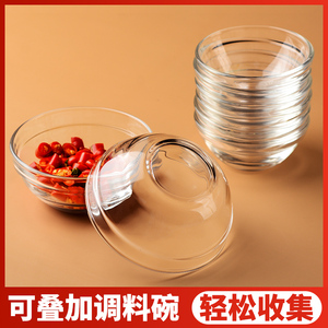 调料碗钵仔糕模具玻璃碗火锅蘸料碗透明小酱油碟味碟子精油调膜碗