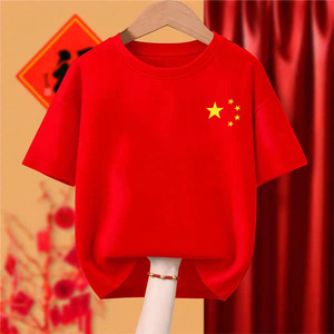 我爱中国图案短袖T恤女红色五星短袖大码纯棉男女团体运动会班服