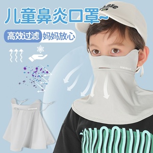 冰丝过敏性儿童鼻炎专用口罩外出防尘病菌空气过滤医夏季防晒用rm
