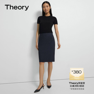 [Good Wool] Theory 女装 羊毛混纺高腰修身半身裙 J0701303