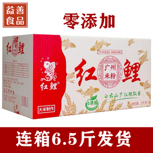 正宗红鲤牌广州米粉6斤 汤炒米线零添加米粉干米线 广东特产 包邮