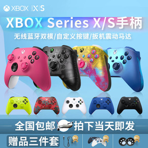 微软xbox series手柄xsx/xss电脑pcSteam无线蓝牙游戏手柄地平线5