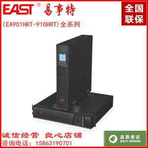 易事特EA903HRT 3000VA/2700W机架式在线式UPS不间断电源外接电池