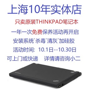 Thinkpad W530 W540 W541 P50 二手笔记本电脑 上海实体店
