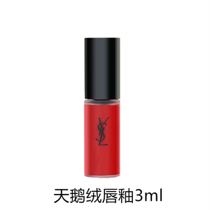 临期特价 包邮 YSL圣罗兰 丝绒天鹅绒唇釉 小样 3ml 色号201