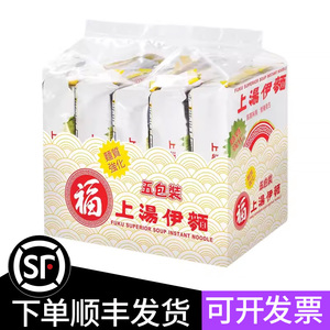 香港进口 港版日清福字牌上汤伊面速食方便面泡面上汤米粉五包装
