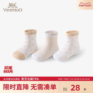 英氏儿童袜子男童女童短袜新生儿宝宝夏季薄款防滑袜3双装婴儿袜