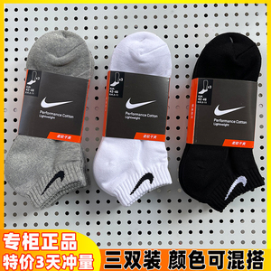 NIKE耐克男船袜春夏黑白运动女袜纯棉低帮短筒袜子正品毛巾底中筒