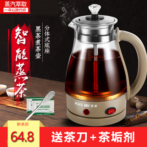 煮茶器黑茶普洱玻璃电热水壶家用全自动蒸汽煮茶壶花茶养生。