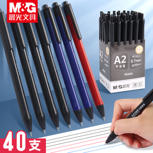 晨光圆珠笔按压式a2中油笔红色蓝色黑色油笔芯可爱创意韩国学生用多色圆珠笔按动式老师用原子笔圆柱笔0.7mm
