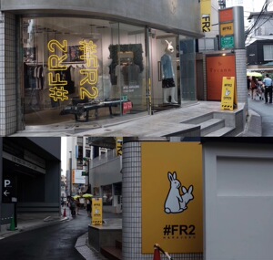 现货日本潮牌FR2#肩带logo小号斜挎包男女单肩包fxxking rabbits