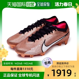日本直邮NIKE 足球钉鞋男式青铜铜块 ZOOM VAPOR 15 ELITE FG DR5