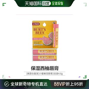 美国直邮Burt's Bees伯特小蜜蜂润唇膏西柚味天然深层滋润4.6g