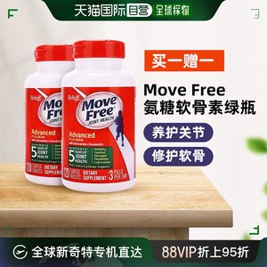 【买一赠一】美国直邮Move Free益节氨糖维骨力软骨素绿瓶胶囊