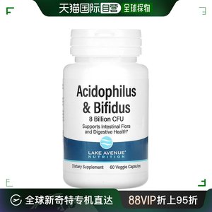 香港直发iHerb Lake Avenue嗜酸乳杆菌胶囊200亿CFU呵护肠胃60粒